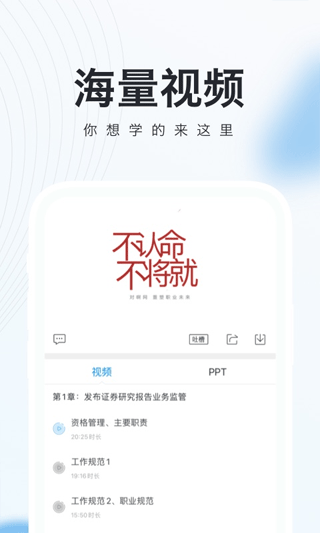 证券从业随身学app截图4