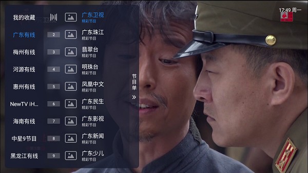 有线电视catv直播软件截图1