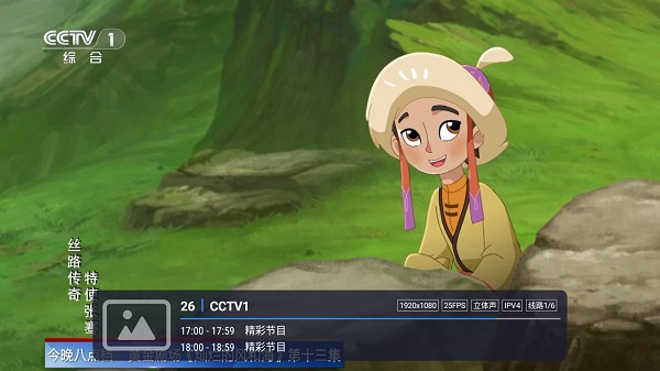 有线电视catv直播软件截图3