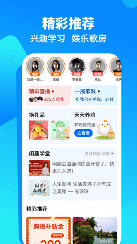 闲趣岛截图3