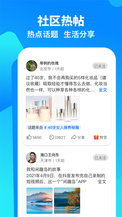 闲趣岛截图4