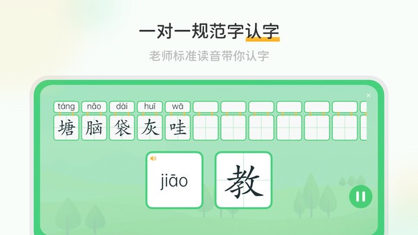 当当鸟截图2