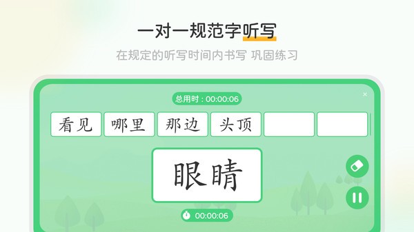 当当鸟截图4