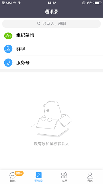 掌上东航muc最新版app截图3