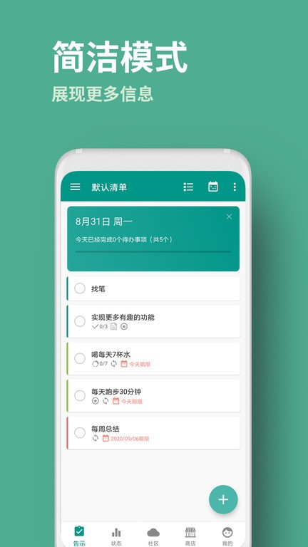 人升lifeup截图1