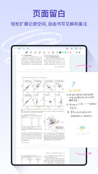 StarNote笔记软件截图2