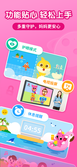 碰碰狐宝宝星球app