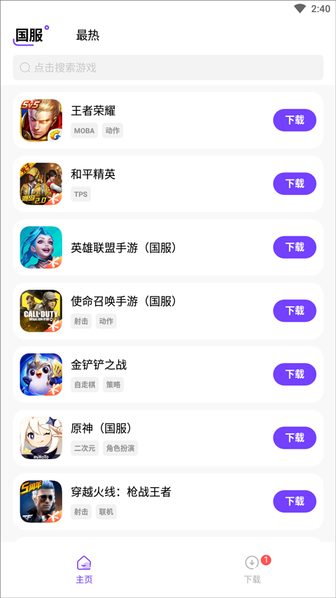 奇迹盒子app截图1