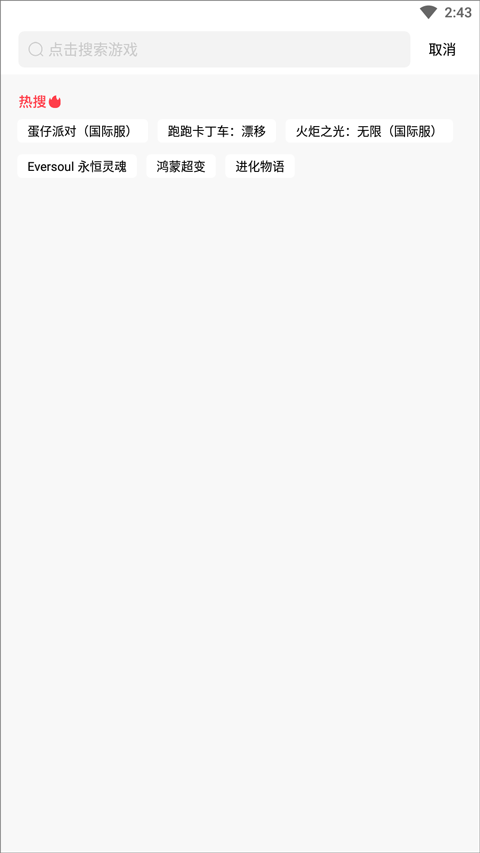 奇迹盒子app截图4