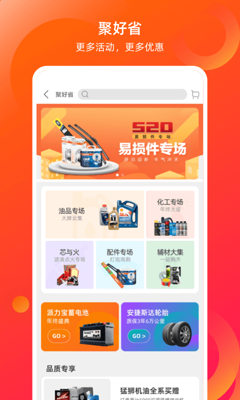 新康众汽车配件网上商城截图1