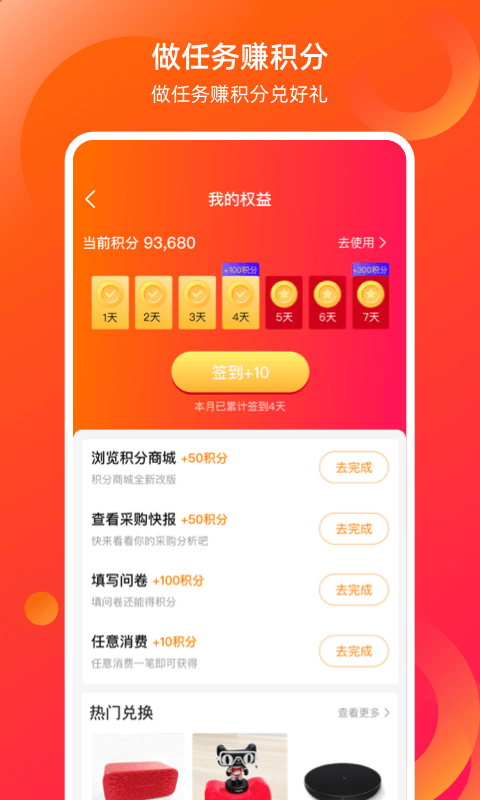 新康众汽车配件网上商城截图3