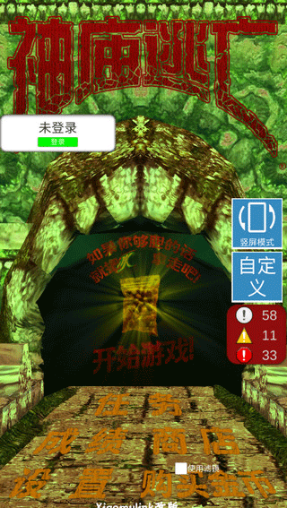 愣子逃亡2025最新版截图5