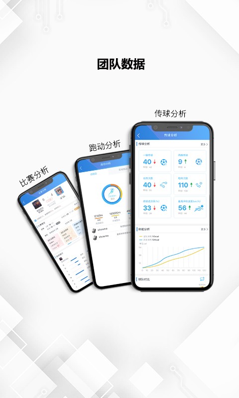 微队ai足球鞋app截图2