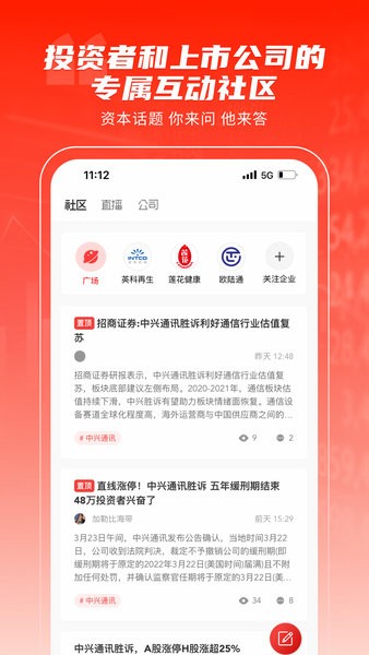 泡财经官方版截图3