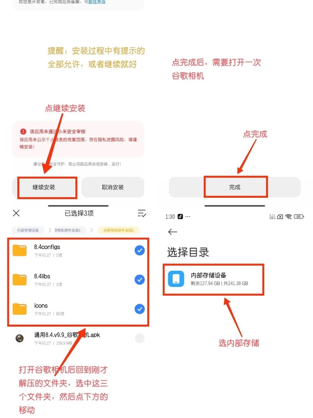 75合1特别版谷歌相机全机型通用下载