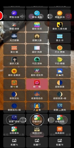 谷歌相机75合一最新版本截图3