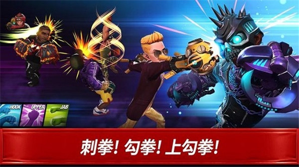 拳击之星最新版截图1