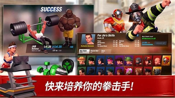 拳击之星最新版截图2