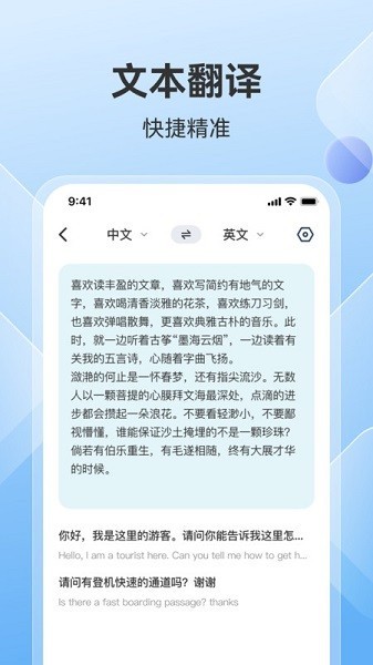 ai翻译助手最新版截图1