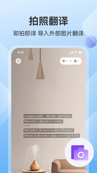ai翻译助手最新版截图4