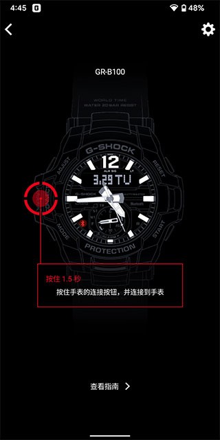 卡西欧g-shock app截图2