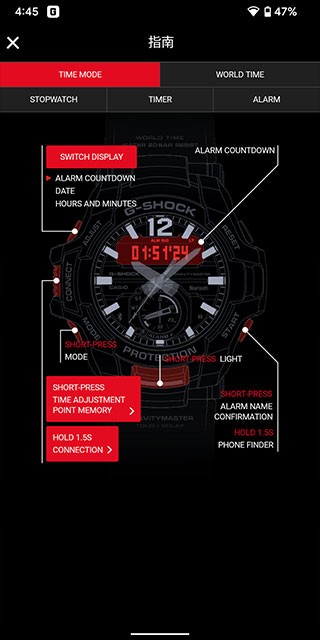 卡西欧g-shock app截图3