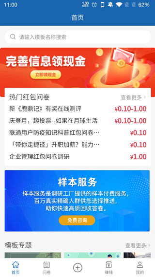 调研工厂app截图2