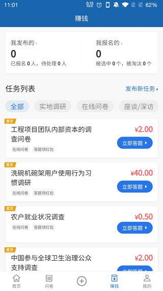 调研工厂app截图4