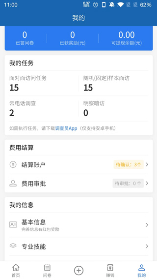 调研工厂app截图5
