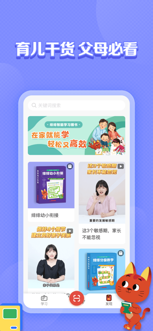亿童图书APP截图1