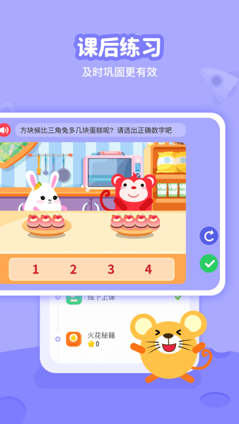 火花思维线下课截图3