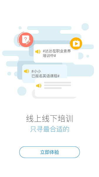 伊起学平台app截图1