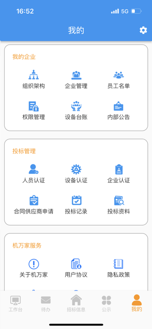 机万家平台截图2