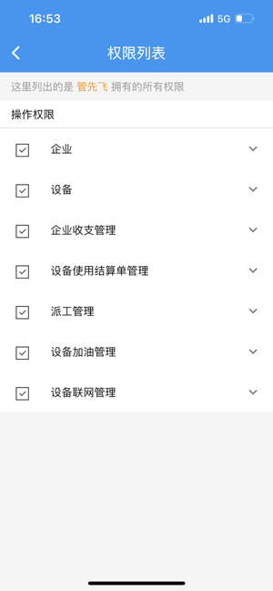 机万家平台截图3