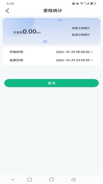 云米智联app免费截图3