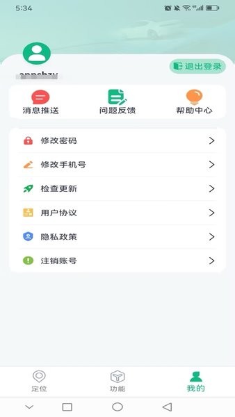 云米智联app免费截图4