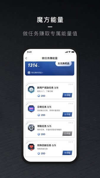 北京汽车智惠管家app截图4
