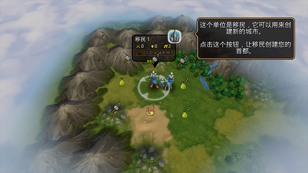 文明变革2手机汉化版截图4