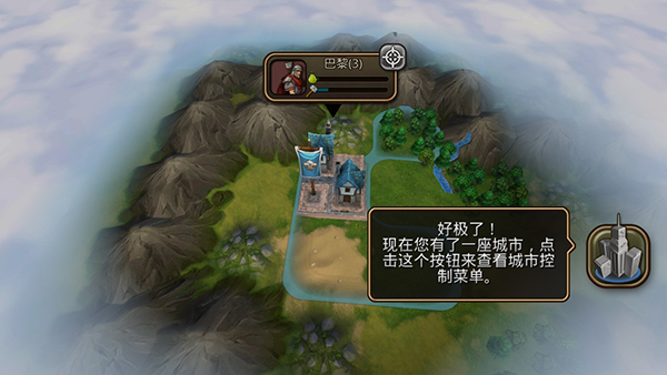 文明变革2手机汉化版截图5