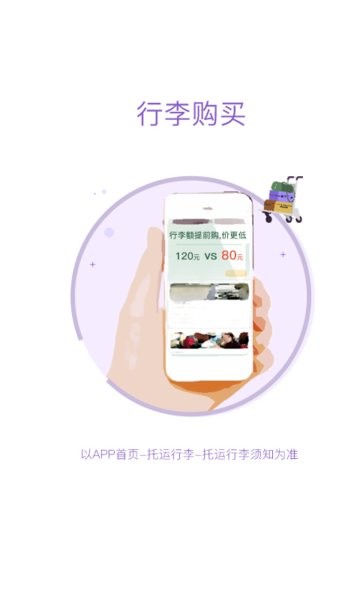 飞行加app西部航空选座截图1