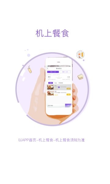 飞行加app西部航空选座截图2
