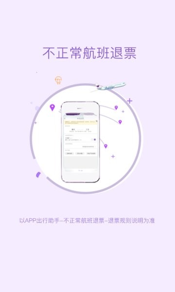 飞行加app西部航空选座截图4