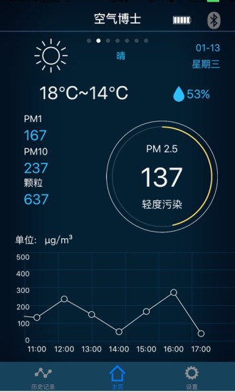 空气博士软件截图1