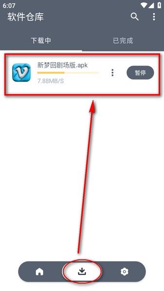 软件仓库最新版本下载