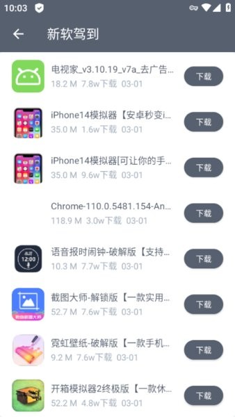 软件仓库app最新版本截图4
