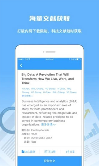 中国科讯手机版截图3
