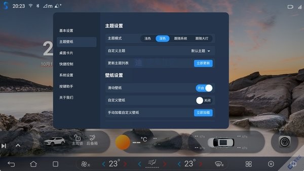 叁迪ui助手最新版截图2