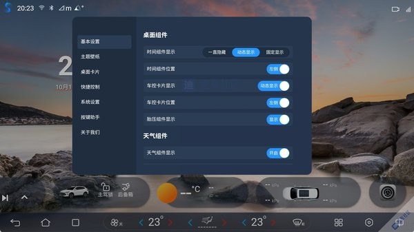 叁迪ui助手最新版截图4