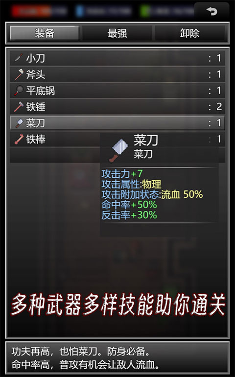 生存之志中文版截图5
