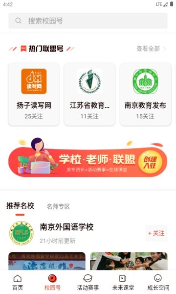 少年志app